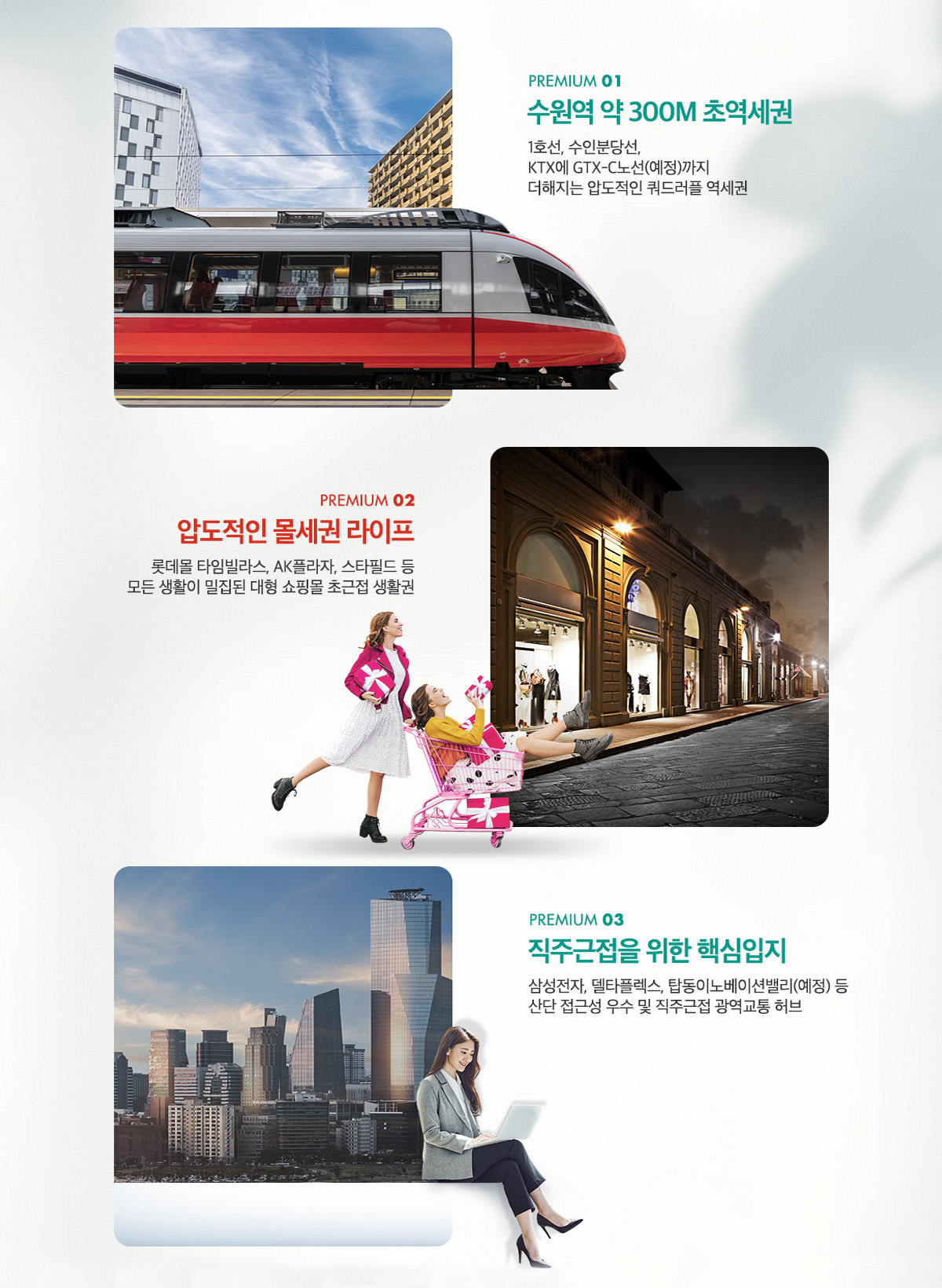 수원역 아너스빌 플라츠-premium01