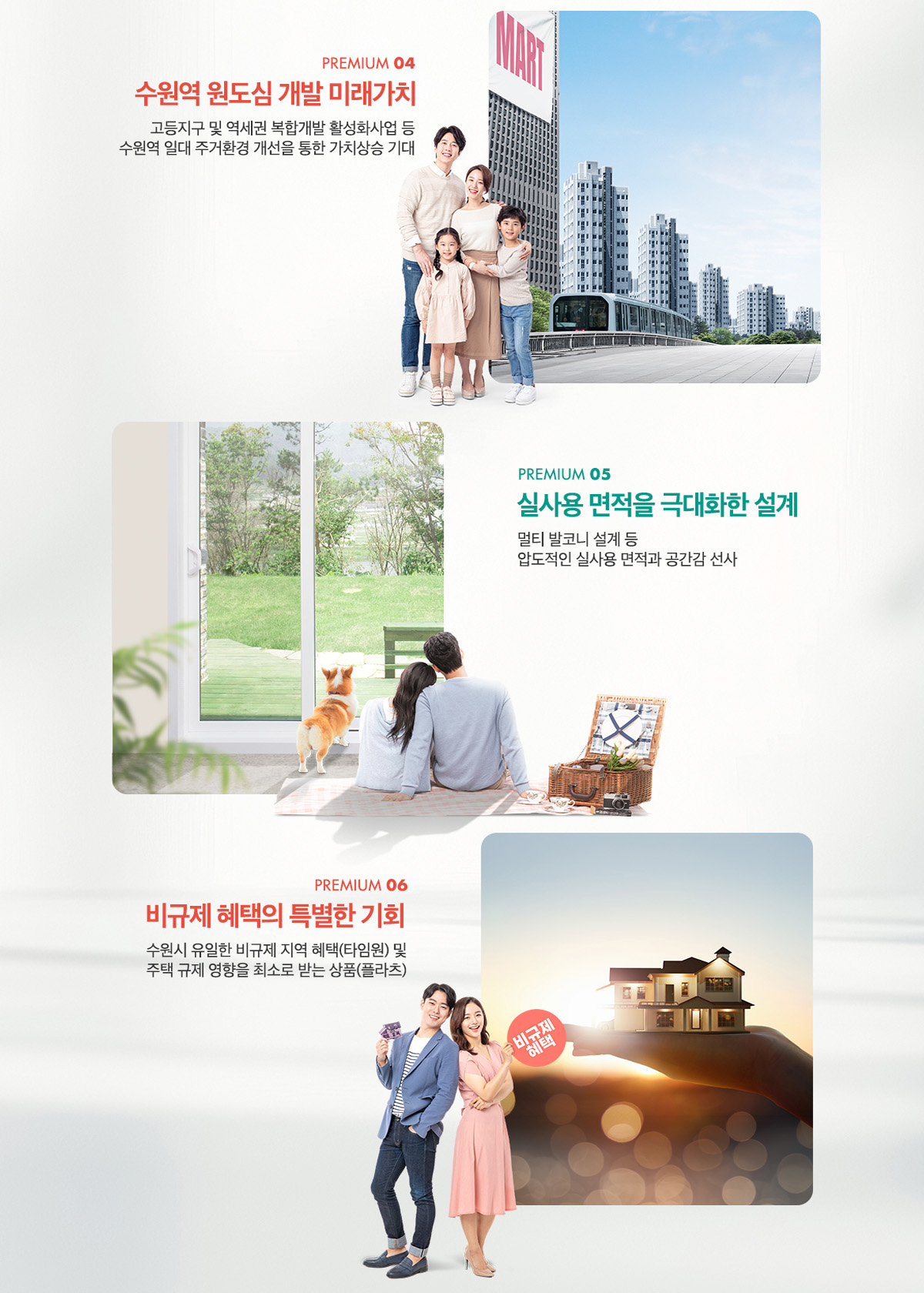 수원역 아너스빌 플라츠-premium02